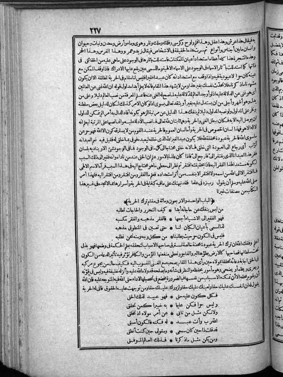 futmak.com - الفتوحات المكية - الصفحة 1 - من الجزء 