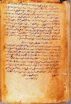 futmak.com - Meccan Revelations - Page 319 from Konya manuscript