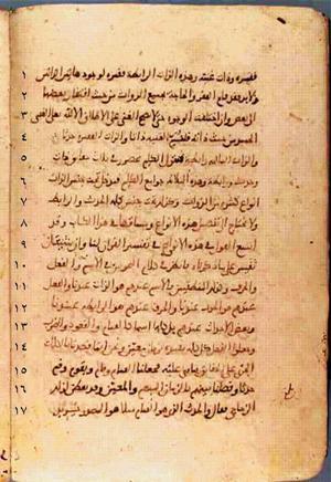 futmak.com - Meccan Revelations - Page 331 from Konya manuscript