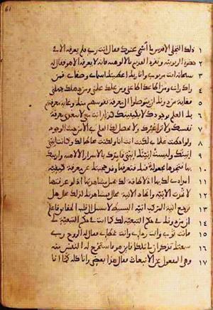 futmak.com - Meccan Revelations - Page 446 from Konya manuscript