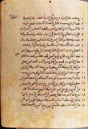 futmak.com - Meccan Revelations - Page 526 from Konya manuscript