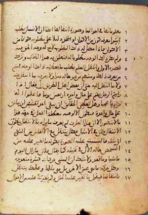 futmak.com - Meccan Revelations - Page 647 from Konya manuscript