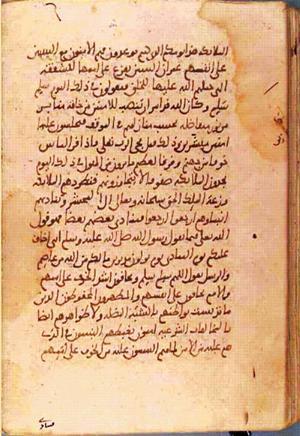 futmak.com - Meccan Revelations - Page 1243 from Konya manuscript