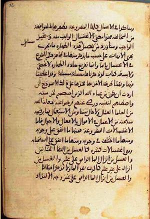 futmak.com - Meccan Revelations - Page 1460 from Konya manuscript