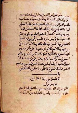 futmak.com - Meccan Revelations - Page 1476 from Konya manuscript