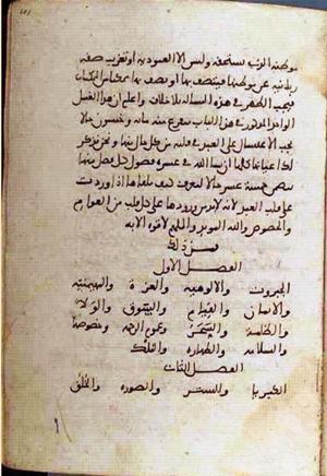 futmak.com - Meccan Revelations - Page 1478 from Konya manuscript