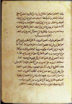 futmak.com - Meccan Revelations - Page 1592 from Konya manuscript