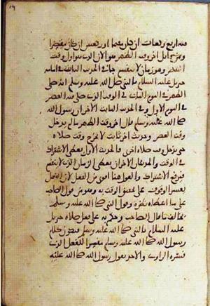futmak.com - Meccan Revelations - Page 1600 from Konya manuscript