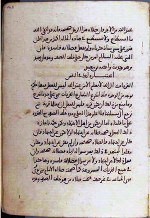 futmak.com - Meccan Revelations - Page 1870 from Konya manuscript