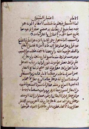 futmak.com - Meccan Revelations - Page 1998 from Konya manuscript