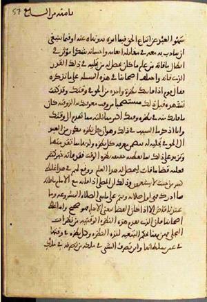 futmak.com - Meccan Revelations - Page 2008 from Konya manuscript