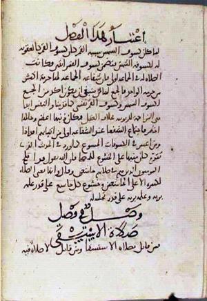 futmak.com - Meccan Revelations - Page 2095 from Konya manuscript