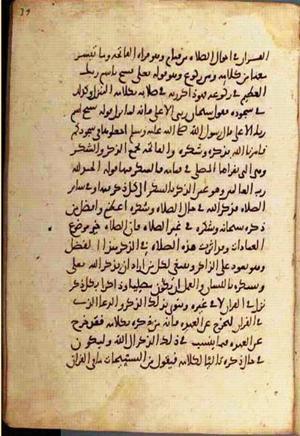 futmak.com - Meccan Revelations - Page 2290 from Konya manuscript