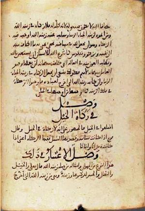 futmak.com - Meccan Revelations - Page 2369 from Konya Manuscript