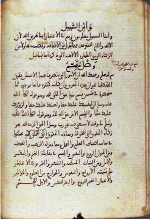futmak.com - Meccan Revelations - Page 2385 from Konya manuscript