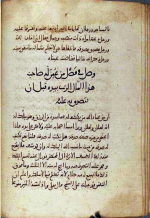 futmak.com - Meccan Revelations - Page 2455 from Konya manuscript