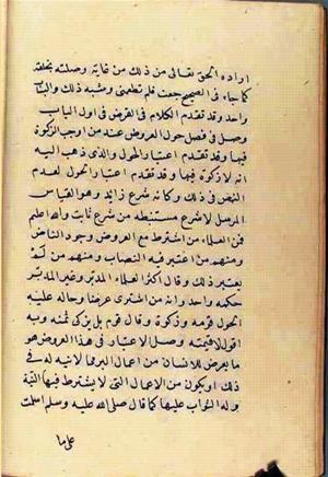 futmak.com - Meccan Revelations - Page 2549 from Konya Manuscript