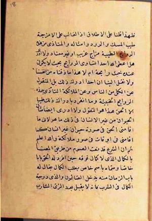 futmak.com - Meccan Revelations - Page 2560 from Konya manuscript