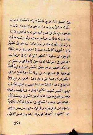 futmak.com - Meccan Revelations - Page 2615 from Konya manuscript