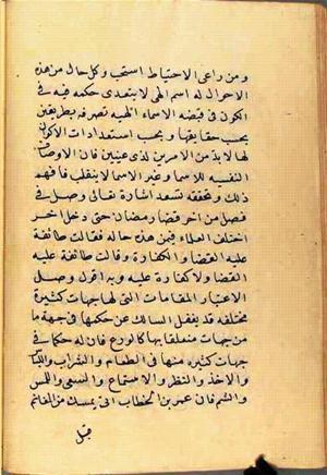 futmak.com - Meccan Revelations - Page 2617 from Konya manuscript