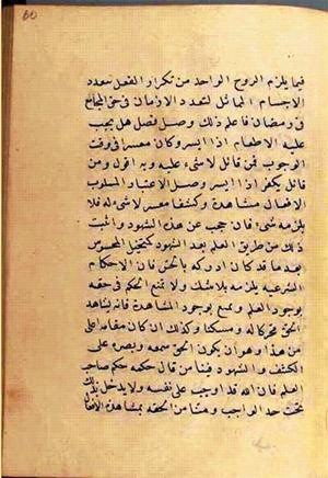 futmak.com - Meccan Revelations - Page 2644 from Konya manuscript
