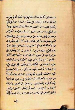 futmak.com - Meccan Revelations - Page 2645 from Konya manuscript