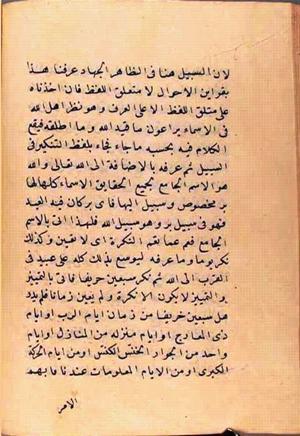 futmak.com - Meccan Revelations - Page 2655 from Konya manuscript