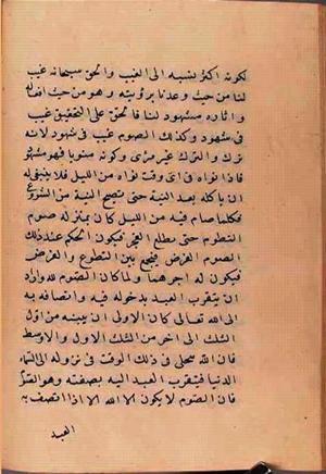 futmak.com - Meccan Revelations - Page 2661 from Konya manuscript