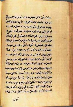 futmak.com - Meccan Revelations - Page 2765 from Konya manuscript