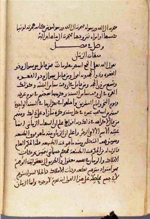 futmak.com - Meccan Revelations - Page 2905 from Konya manuscript