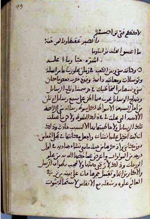 futmak.com - Meccan Revelations - Page 3008 from Konya manuscript