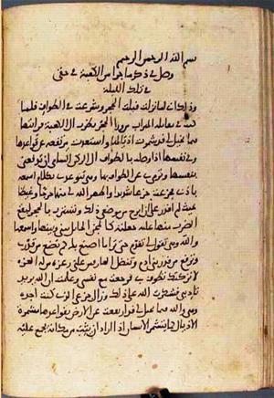 futmak.com - Meccan Revelations - Page 3011 from Konya manuscript