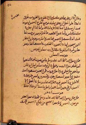 futmak.com - Meccan Revelations - Page 3034 from Konya manuscript