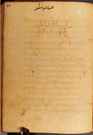 futmak.com - Meccan Revelations - Page 3044 from Konya manuscript