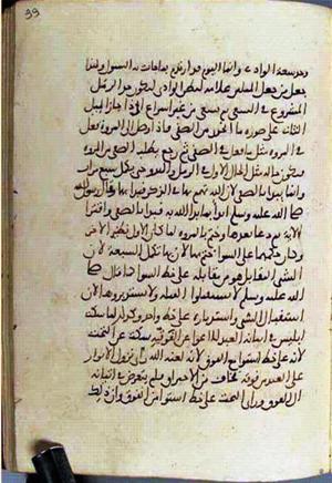 futmak.com - Meccan Revelations - Page 3048 from Konya manuscript