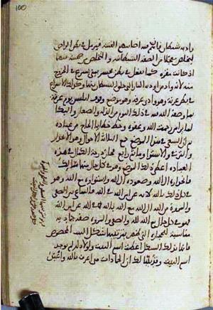 futmak.com - Meccan Revelations - Page 3050 from Konya manuscript