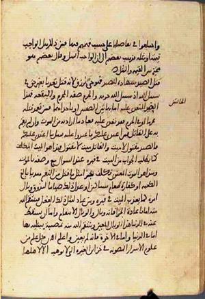 futmak.com - Meccan Revelations - Page 3125 from Konya manuscript