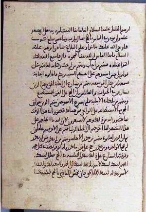 futmak.com - Meccan Revelations - Page 3208 from Konya manuscript