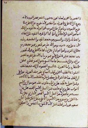 futmak.com - Meccan Revelations - Page 3246 from Konya manuscript