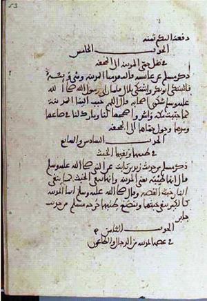 futmak.com - Meccan Revelations - Page 3254 from Konya manuscript