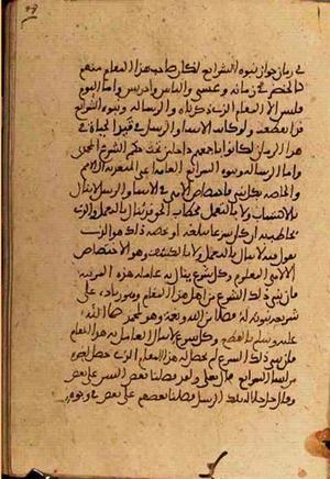 futmak.com - Meccan Revelations - Page 3344 from Konya manuscript