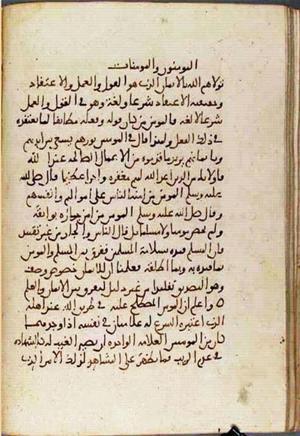 futmak.com - Meccan Revelations - Page 3377 from Konya manuscript
