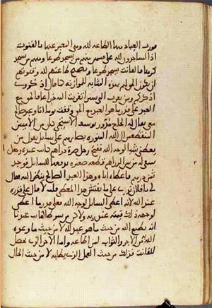 futmak.com - Meccan Revelations - Page 3379 from Konya manuscript