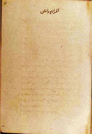 futmak.com - Meccan Revelations - Page 3568 from Konya Manuscript