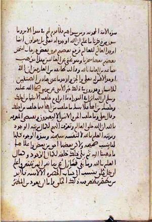 futmak.com - Meccan Revelations - Page 3585 from Konya manuscript