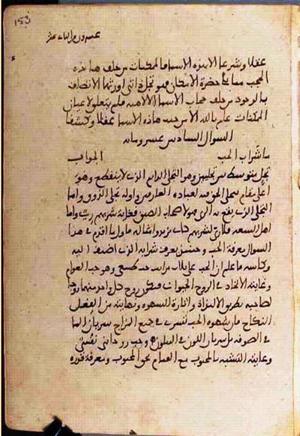 futmak.com - Meccan Revelations - Page 3742 from Konya manuscript