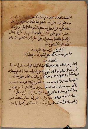futmak.com - Meccan Revelations - Page 3759 from Konya manuscript