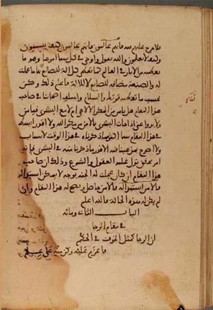 futmak.com - Meccan Revelations - Page 4049 from Konya manuscript
