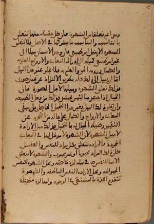 futmak.com - Meccan Revelations - Page 4081 from Konya Manuscript