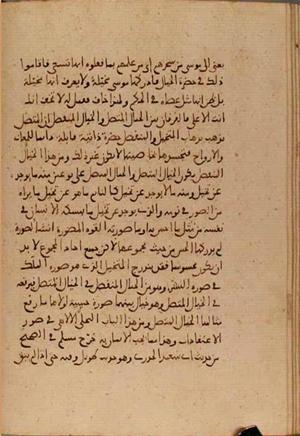 futmak.com - Meccan Revelations - Page 4575 from Konya Manuscript